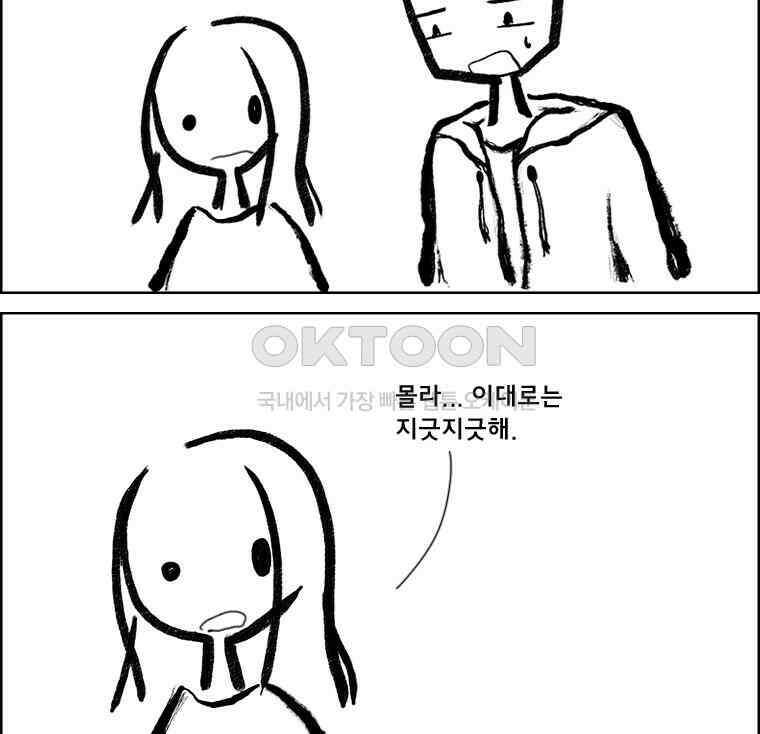 아 지갑놓고나왔다 2부 12-1下 2