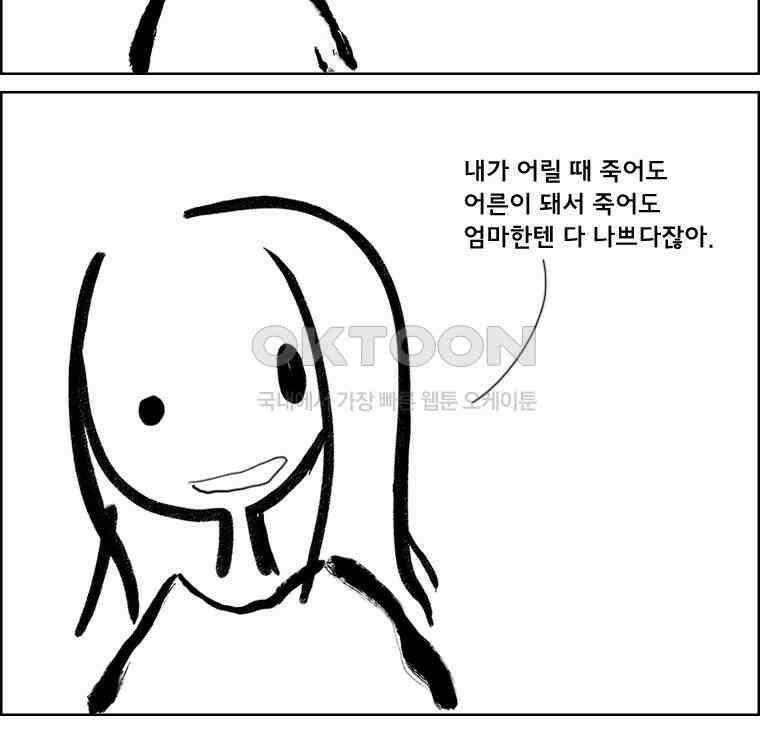 아 지갑놓고나왔다 2부 12-1下 3