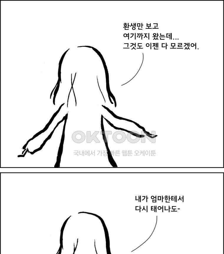 아 지갑놓고나왔다 2부 12-1下 4