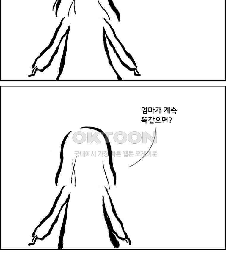 아 지갑놓고나왔다 2부 12-1下 5