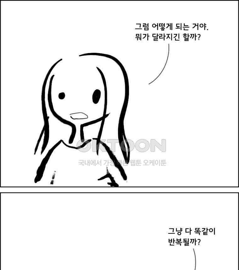 아 지갑놓고나왔다 2부 12-1下 6
