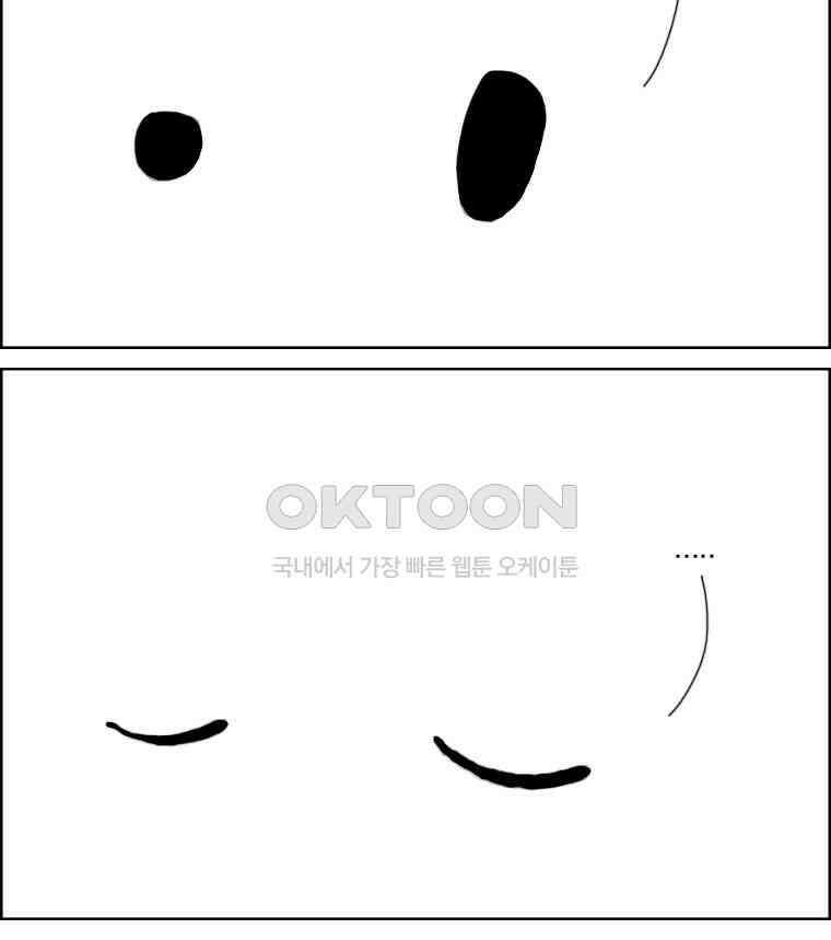 아 지갑놓고나왔다 2부 12-1下 7