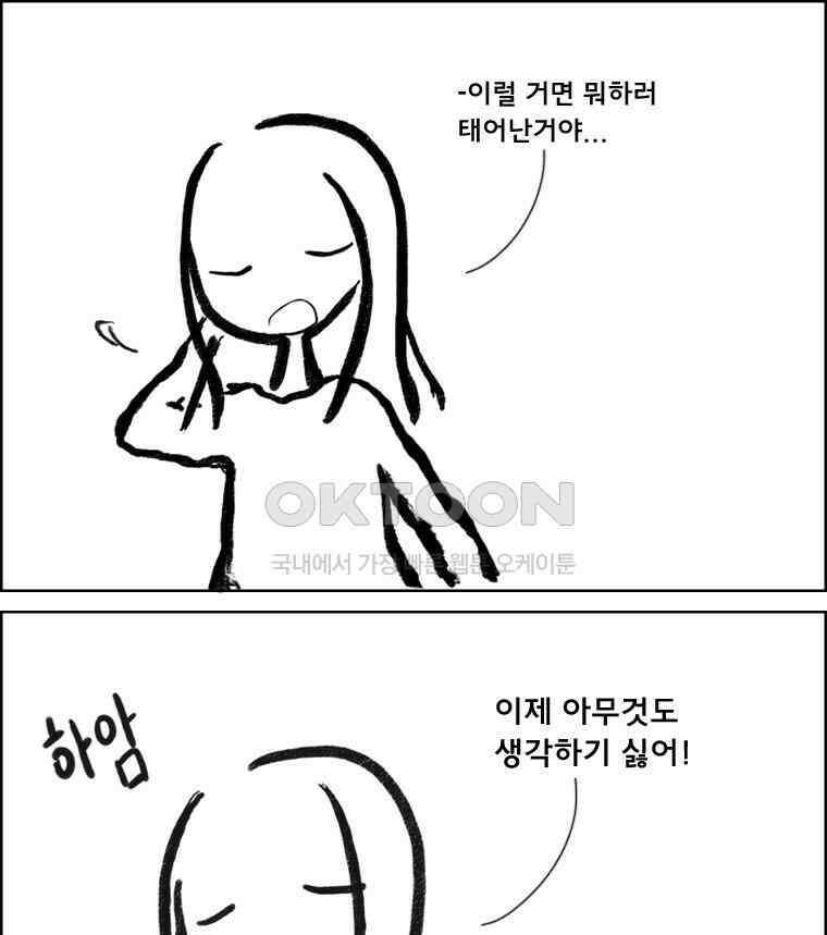아 지갑놓고나왔다 2부 12-1下 8