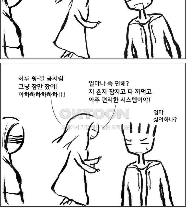 아 지갑놓고나왔다 2부 12-1下 11