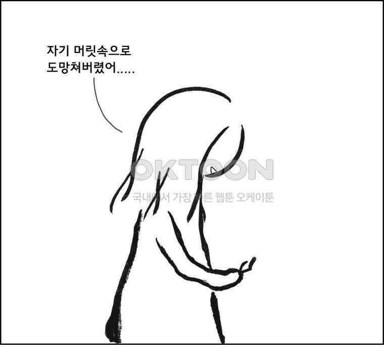 아 지갑놓고나왔다 2부 12-1下 12