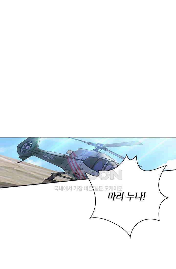 이혼해줄래요? 506화 1