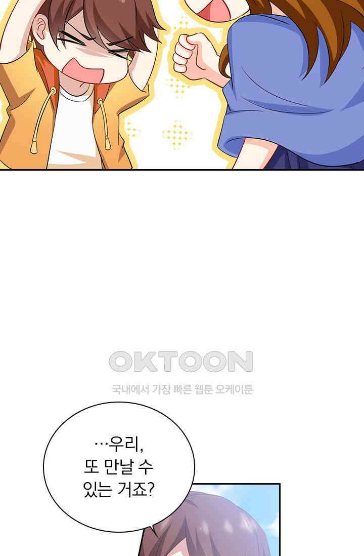 이혼해줄래요? 506화 7