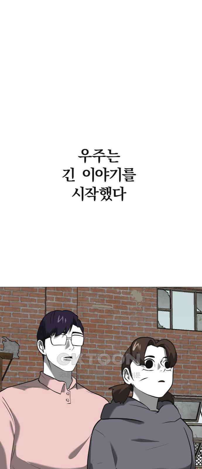 내가 왜 킬러?! 35화 - 남겨진 자들(9) 1