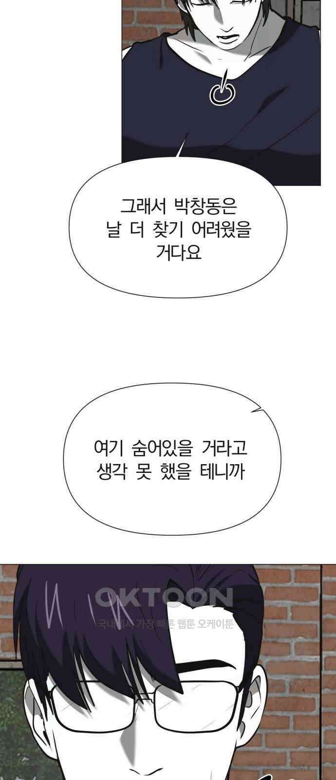 내가 왜 킬러?! 35화 - 남겨진 자들(9) 17