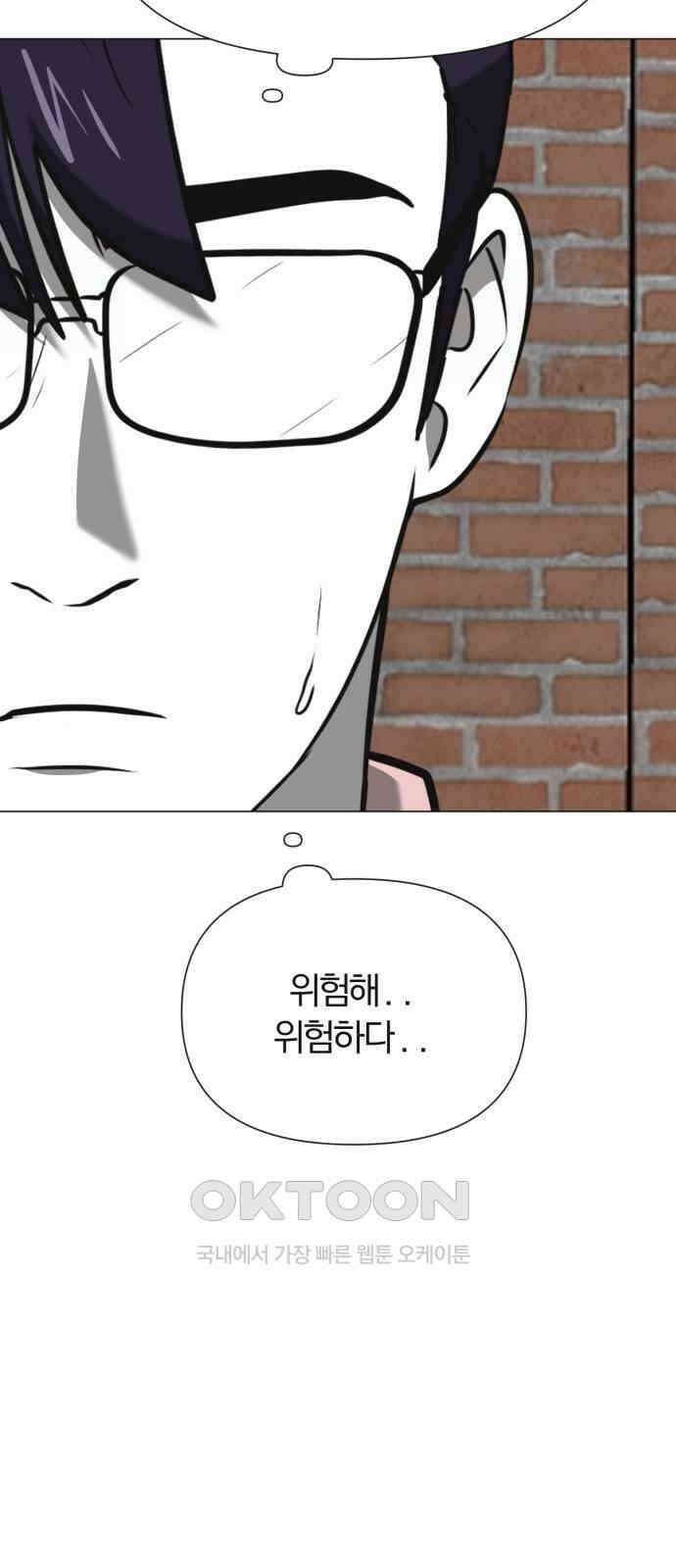 내가 왜 킬러?! 35화 - 남겨진 자들(9) 19