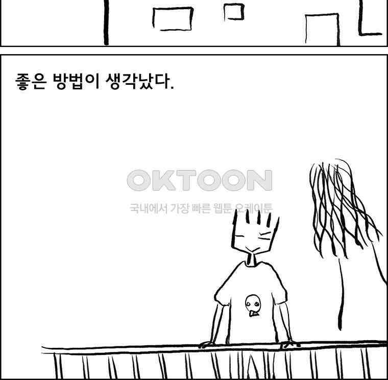 아 지갑놓고나왔다 3부 9-1 3