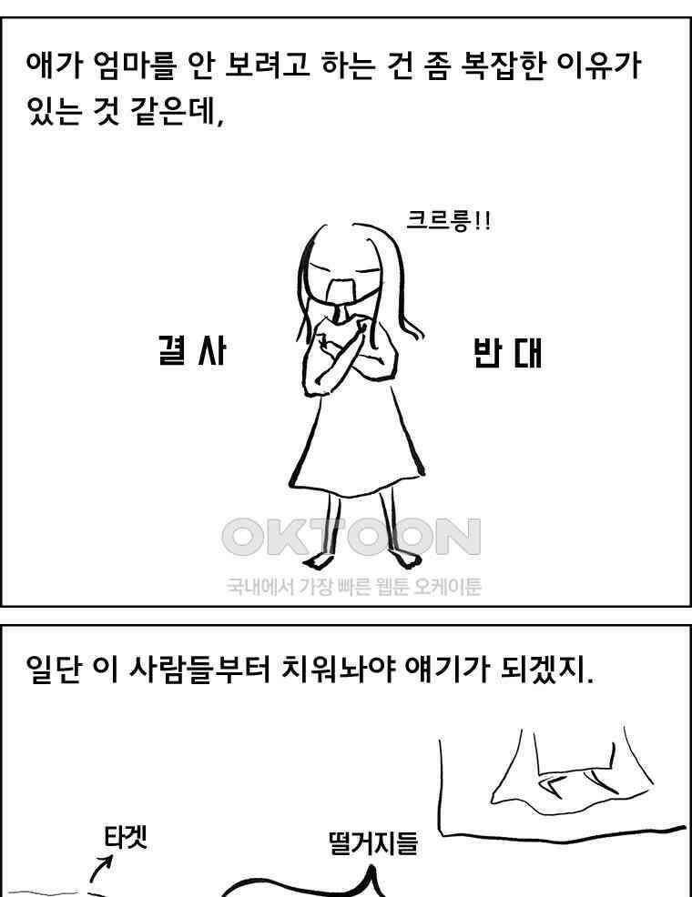 아 지갑놓고나왔다 3부 9-1 4