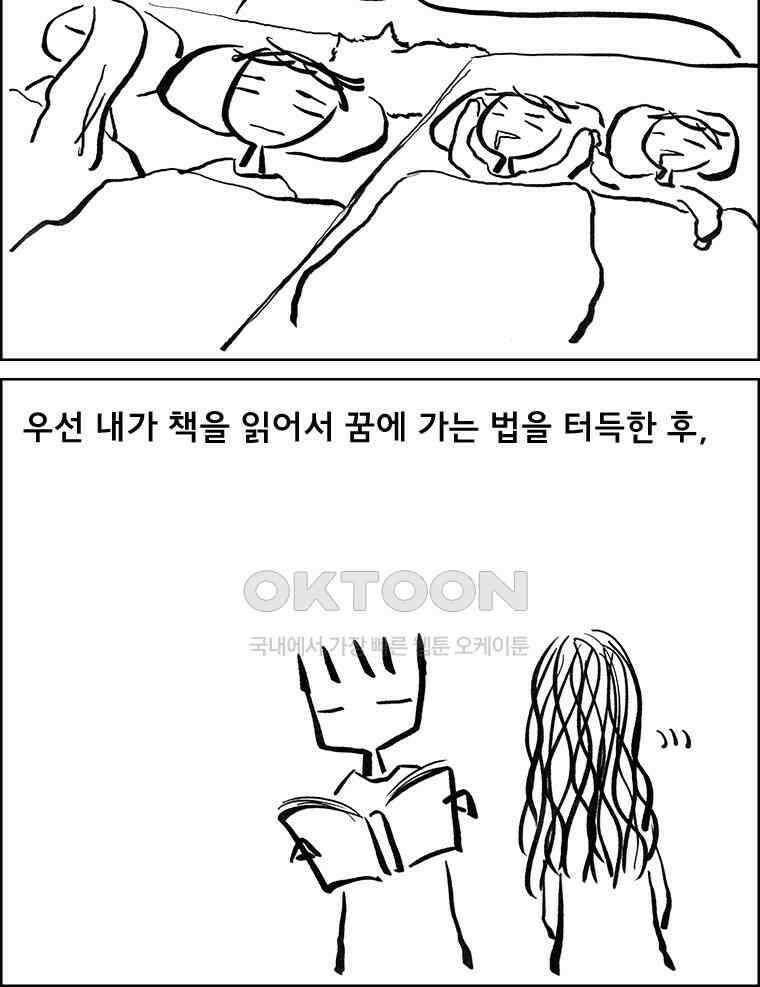 아 지갑놓고나왔다 3부 9-1 5