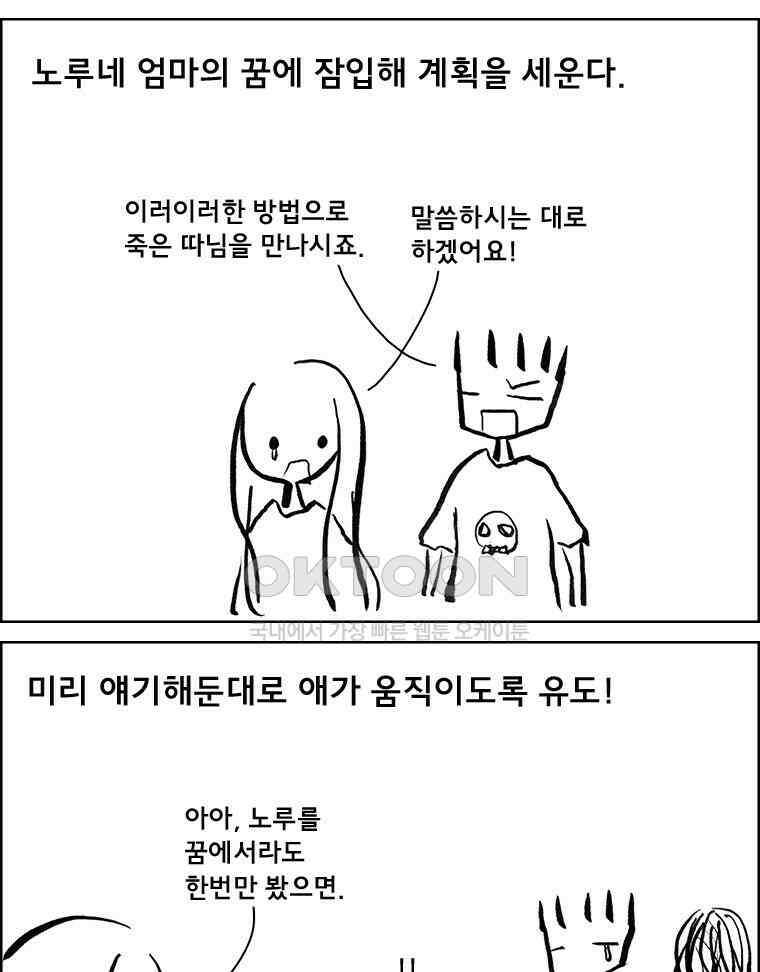 아 지갑놓고나왔다 3부 9-1 6