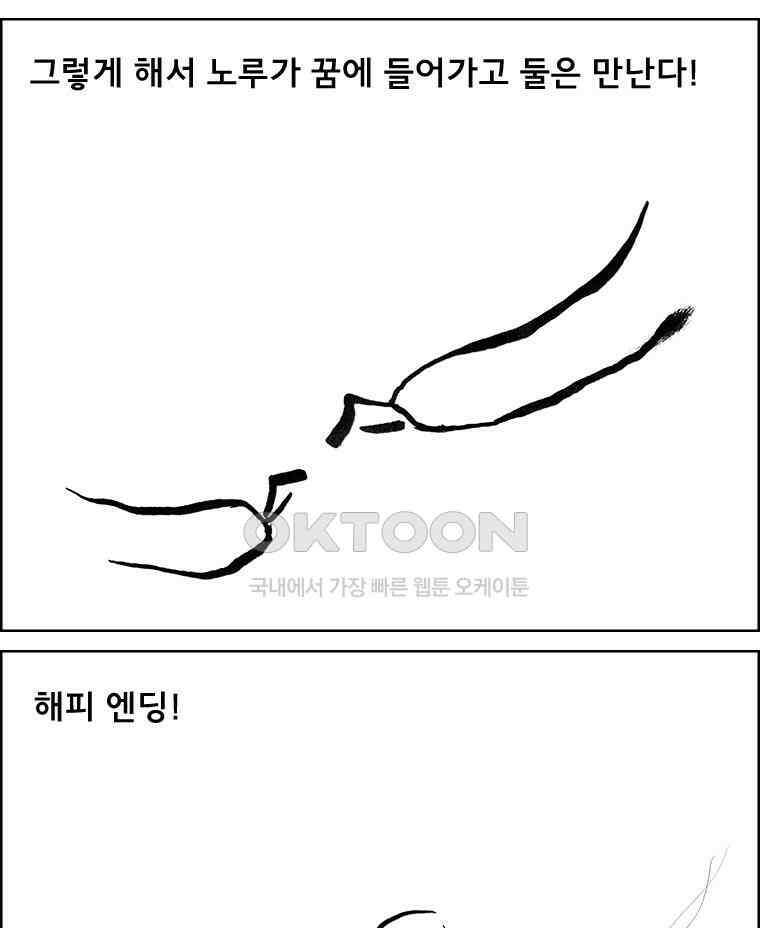 아 지갑놓고나왔다 3부 9-1 8