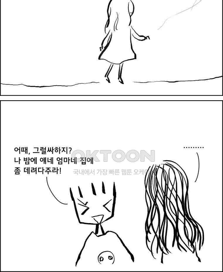 아 지갑놓고나왔다 3부 9-1 9