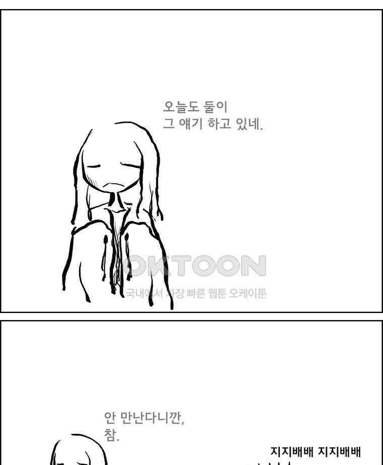 아 지갑놓고나왔다 3부 9-1 10