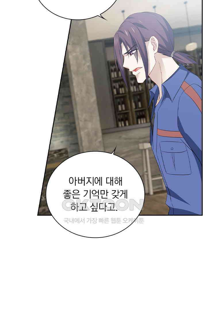 이혼해줄래요? 536화 15