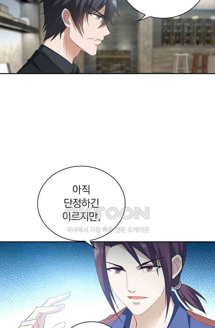 이혼해줄래요? 536화 20