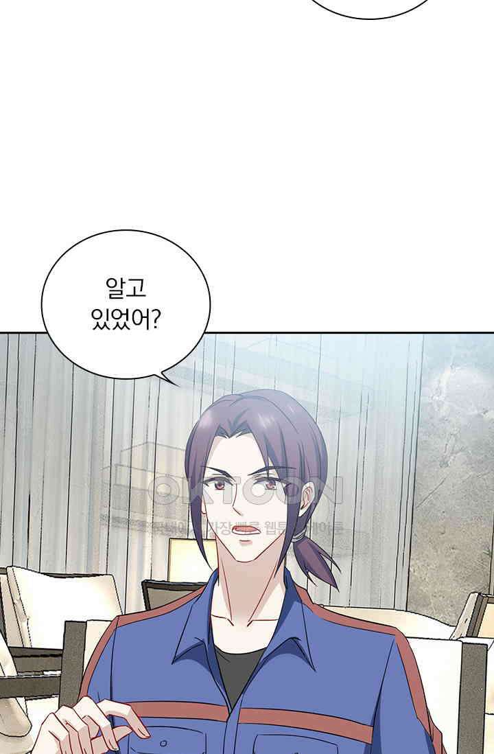 이혼해줄래요? 536화 22