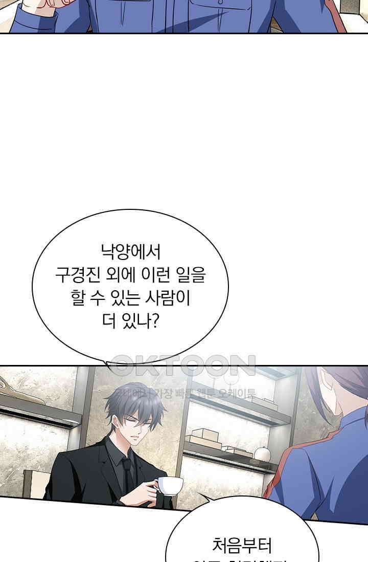 이혼해줄래요? 536화 23