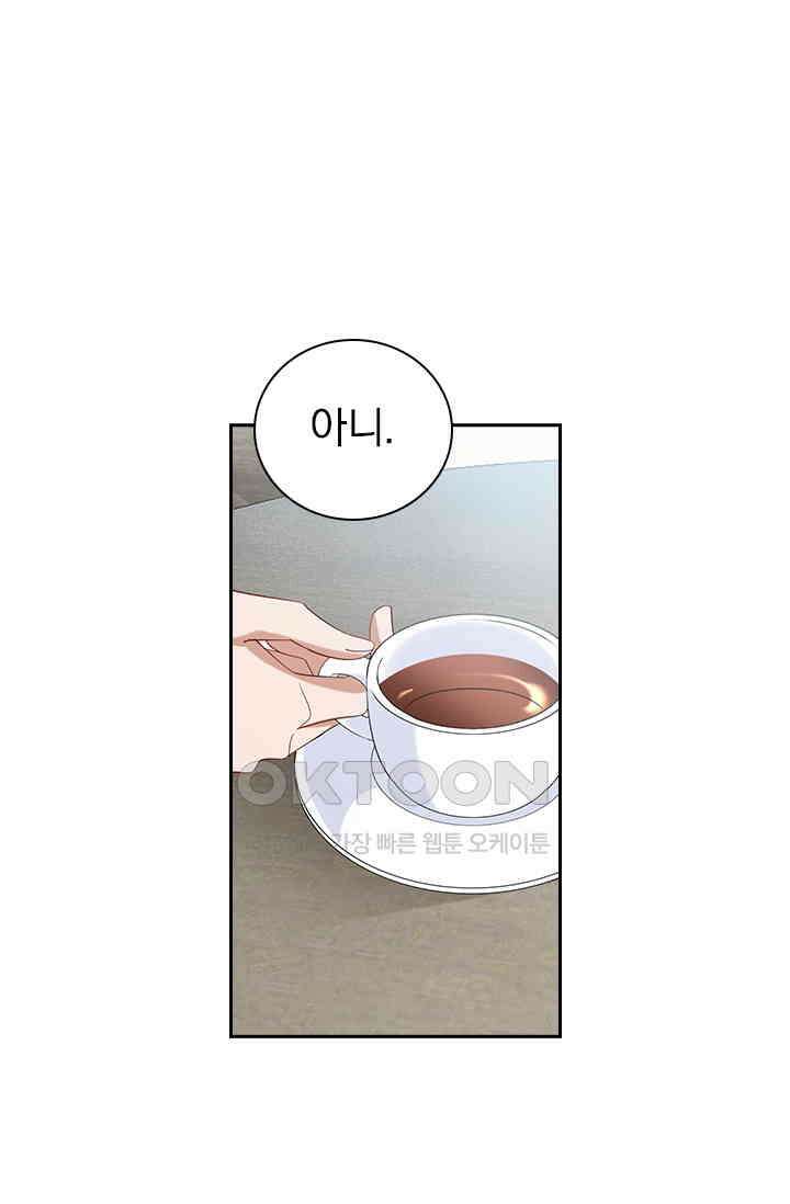 이혼해줄래요? 536화 26