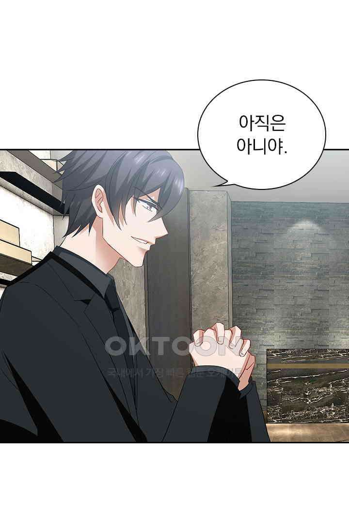 이혼해줄래요? 536화 27