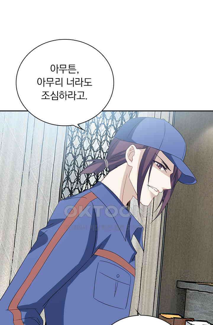 이혼해줄래요? 536화 31