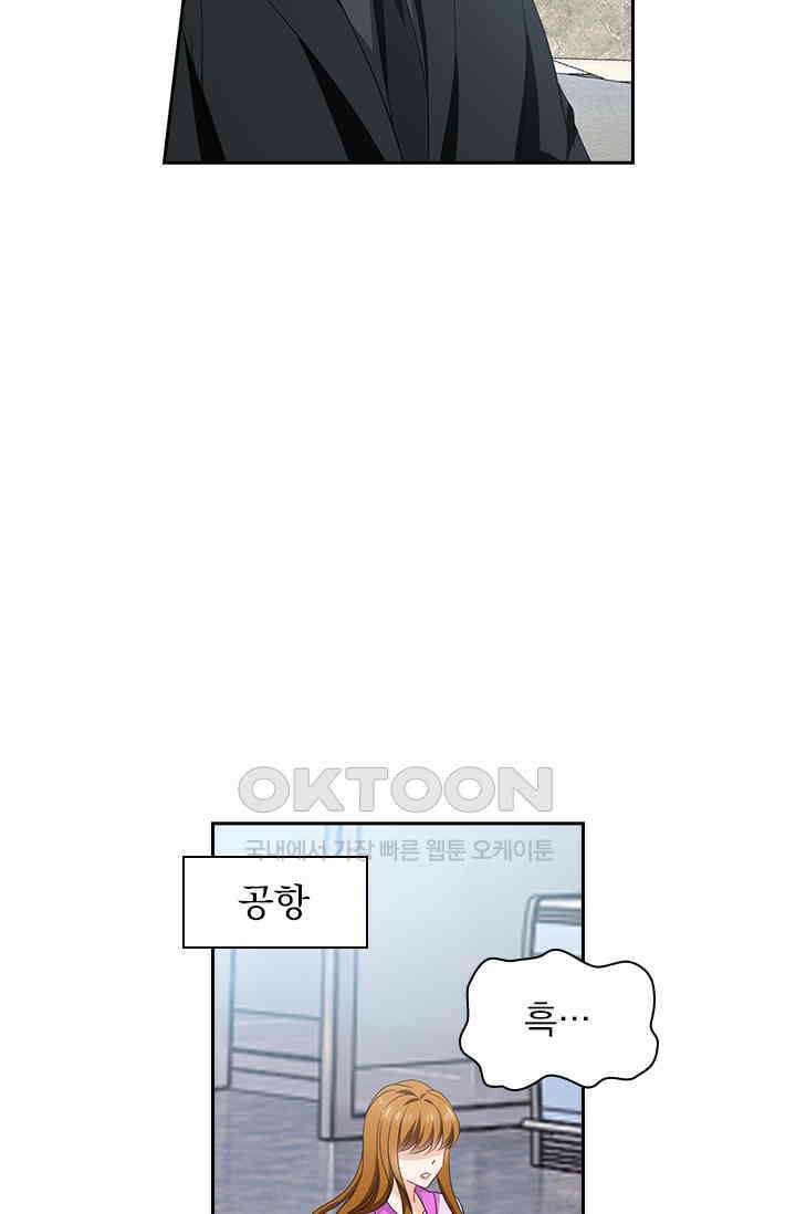 이혼해줄래요? 536화 33