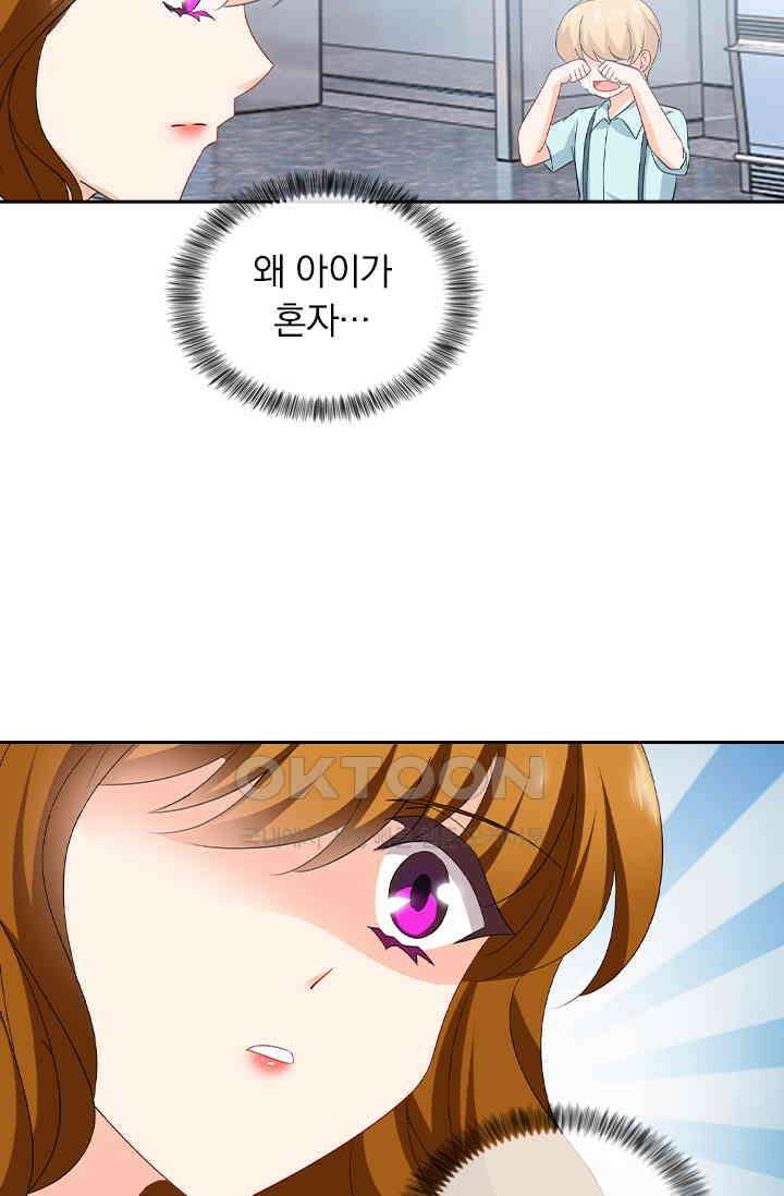 이혼해줄래요? 536화 35