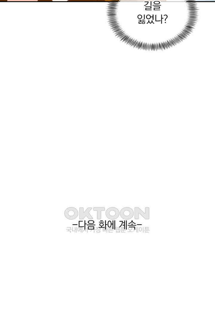 이혼해줄래요? 536화 36