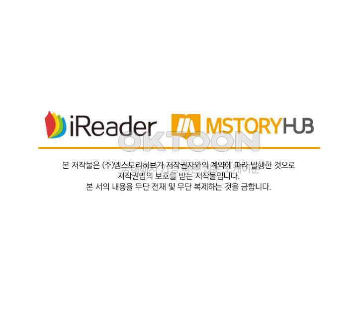 이혼해줄래요? 536화 37