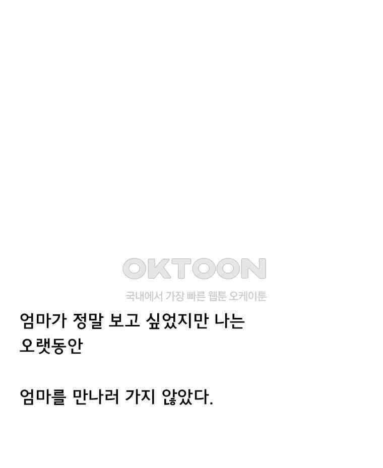 아 지갑놓고나왔다 3부 11-1(4) 1