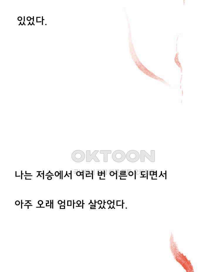 아 지갑놓고나왔다 3부 11-1(4) 5