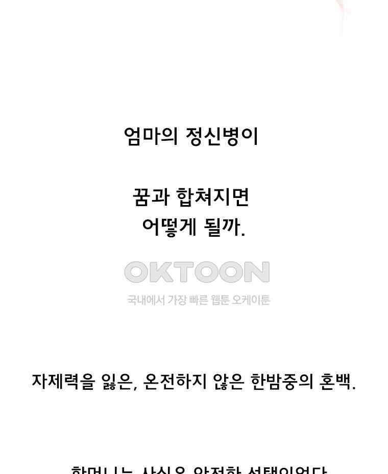 아 지갑놓고나왔다 3부 11-1(4) 7