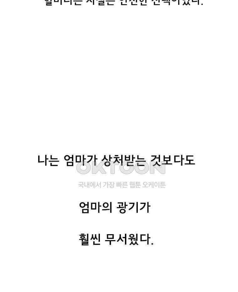 아 지갑놓고나왔다 3부 11-1(4) 8