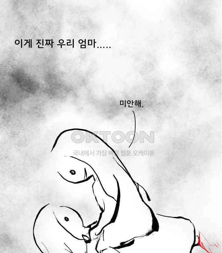 아 지갑놓고나왔다 3부 11-1(4) 16