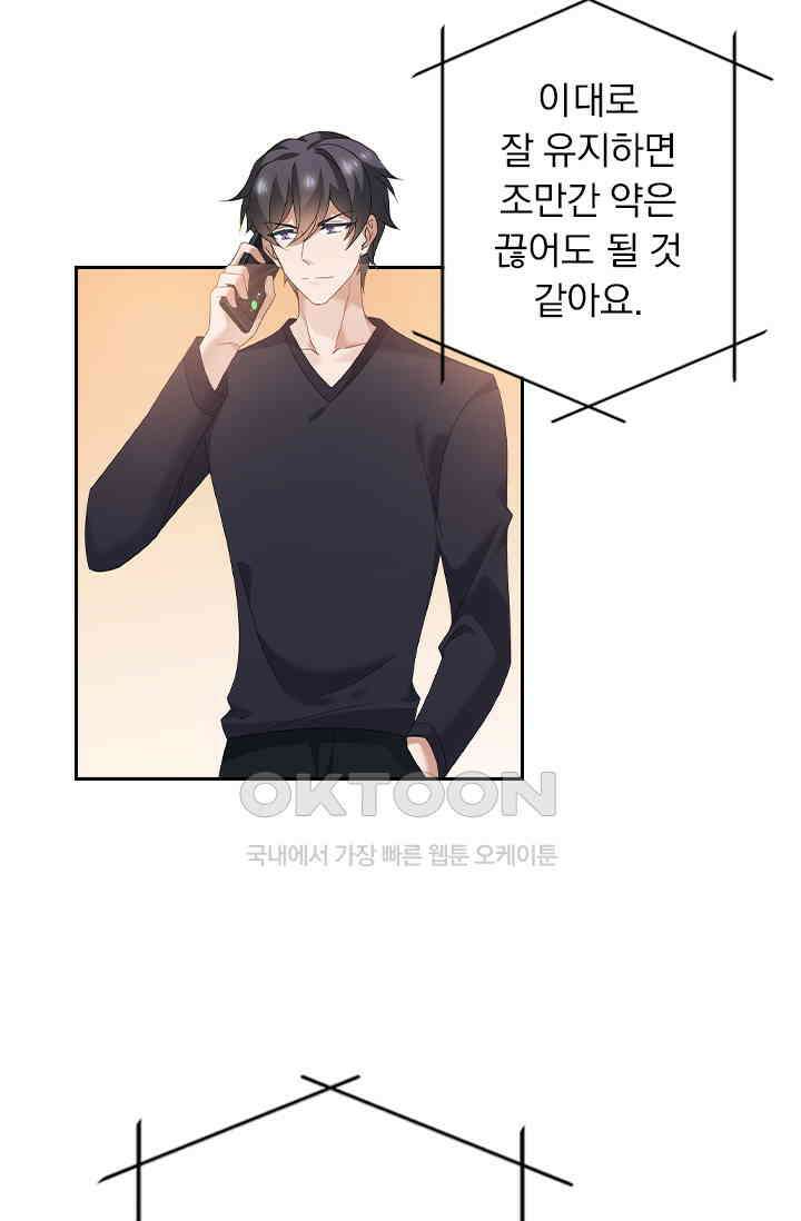 이혼해줄래요?  546화 2