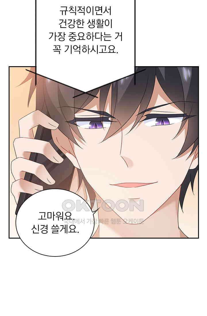 이혼해줄래요?  546화 3