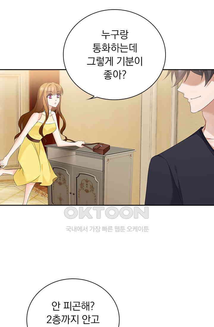 이혼해줄래요?  546화 5
