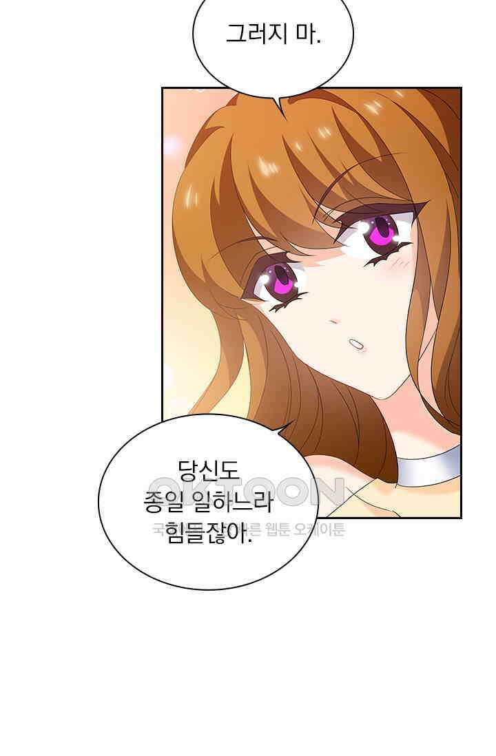 이혼해줄래요?  546화 7