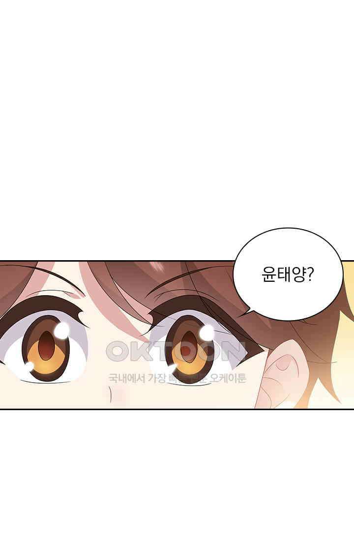 이혼해줄래요? 550화 1