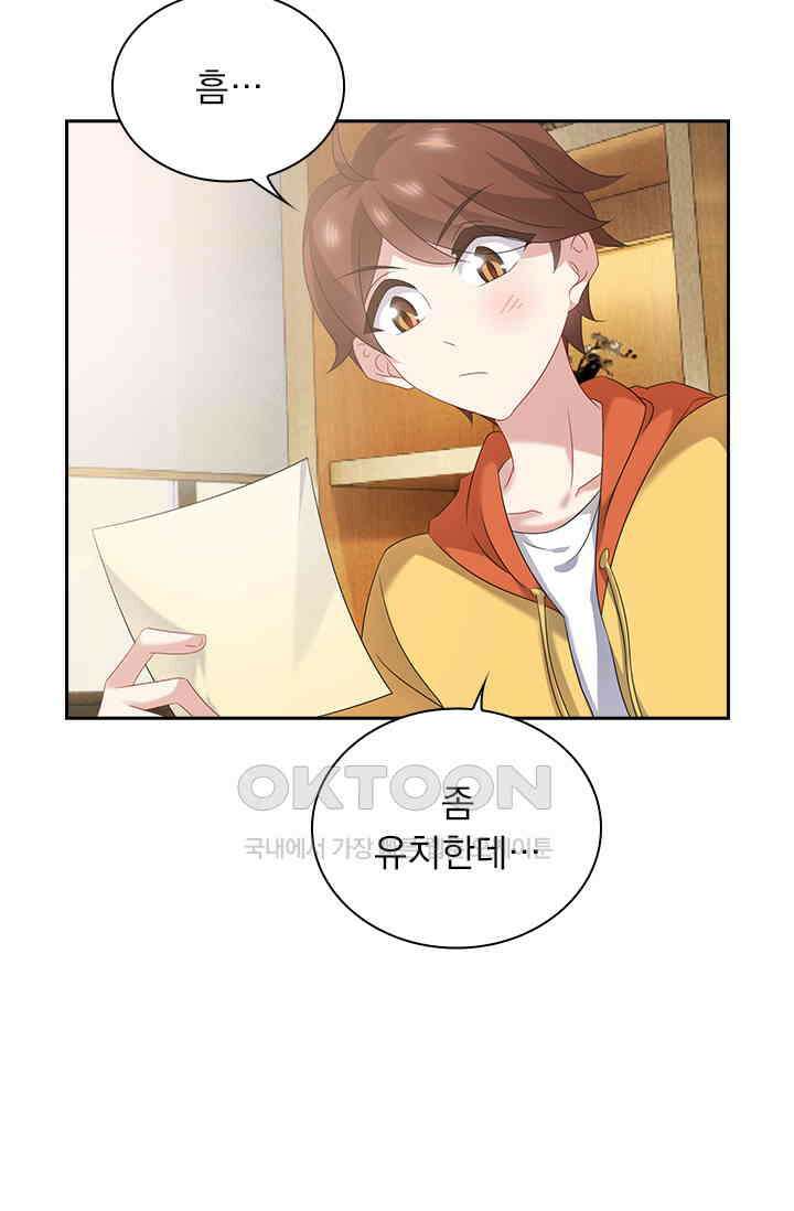 이혼해줄래요? 550화 5
