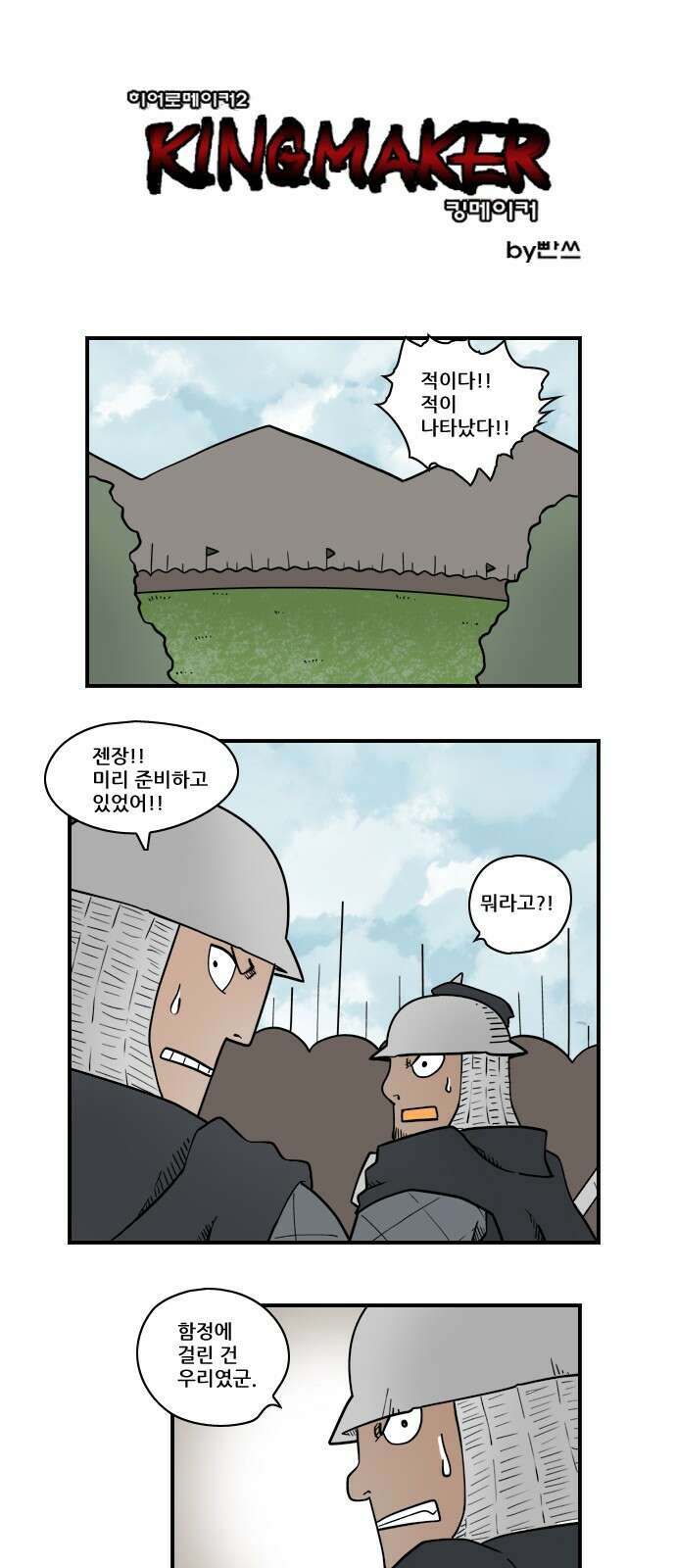 히어로메이커 반격 1