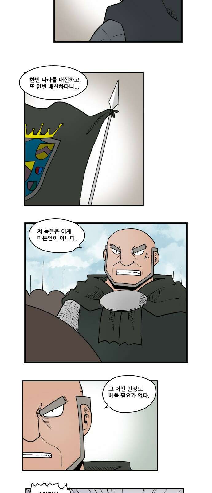 히어로메이커 반격 2
