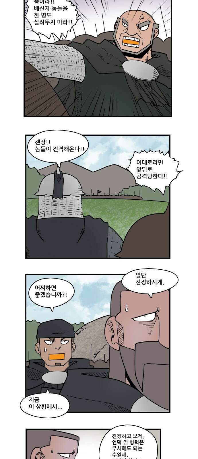히어로메이커 반격 3