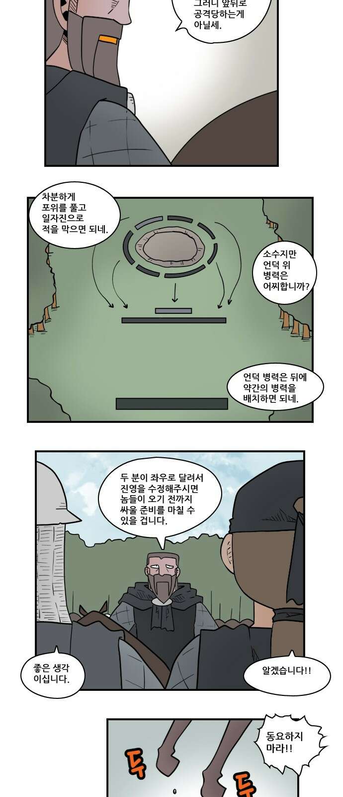 히어로메이커 반격 4