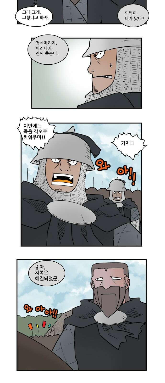 히어로메이커 반격 6