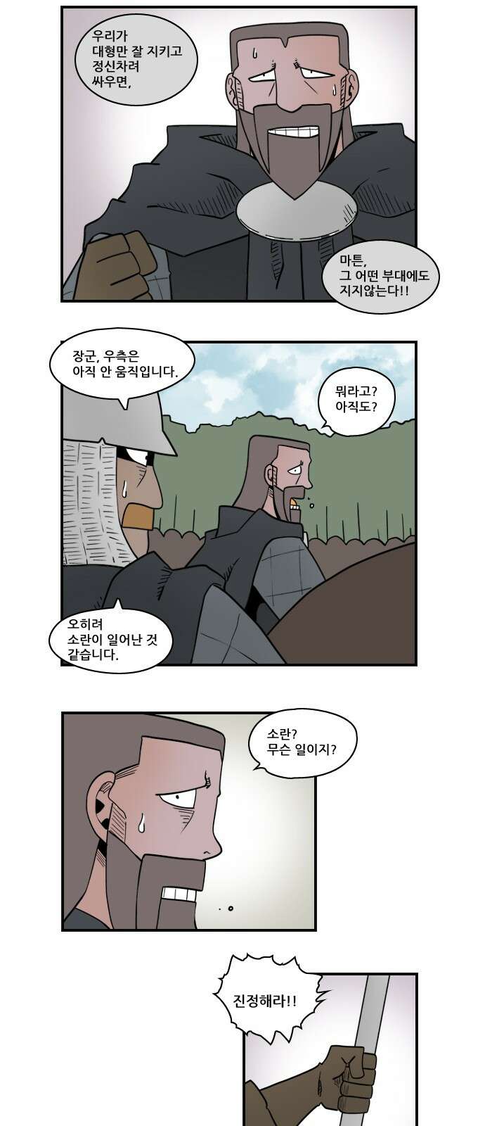 히어로메이커 반격 7