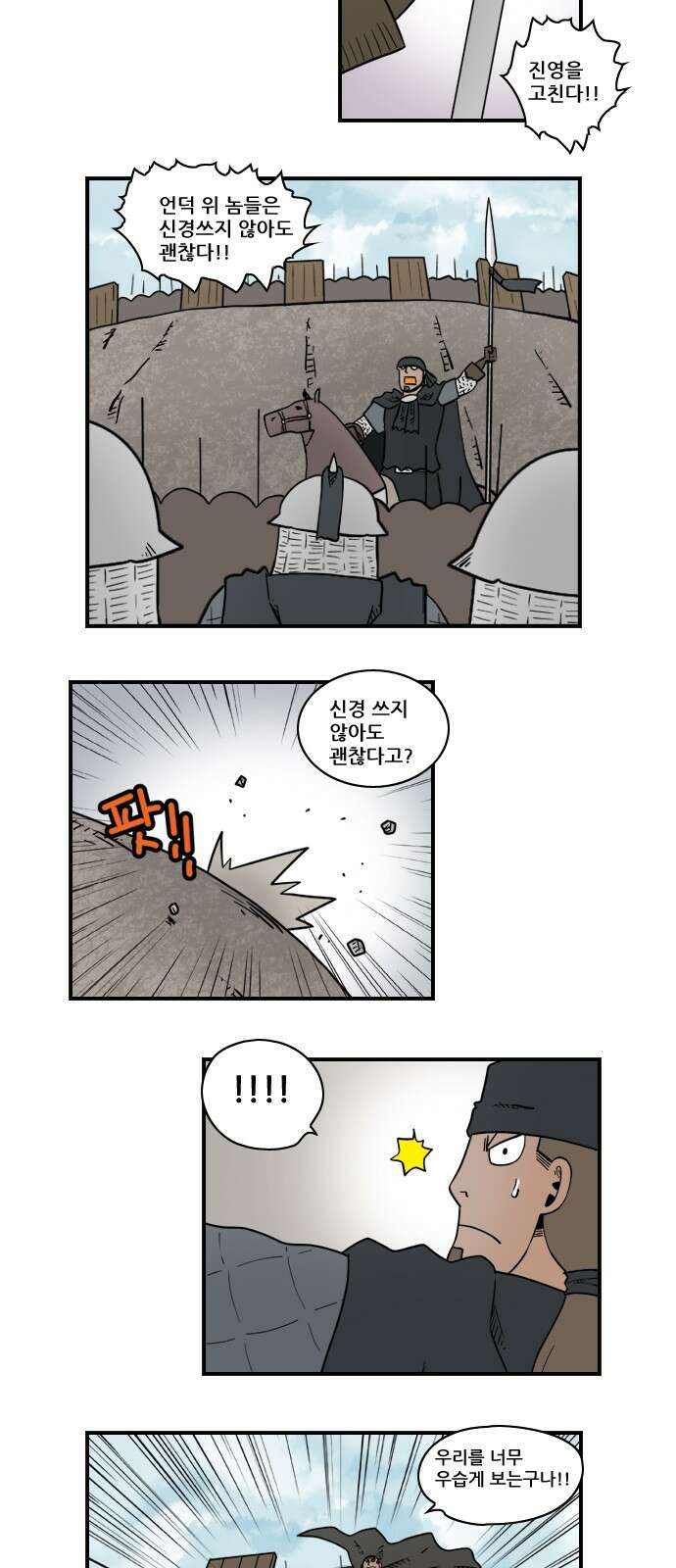 히어로메이커 반격 8